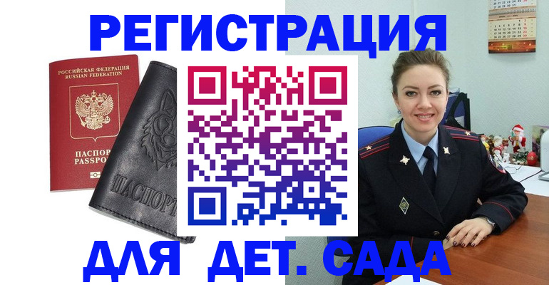 прописка поиск в Южно-Сухокумске