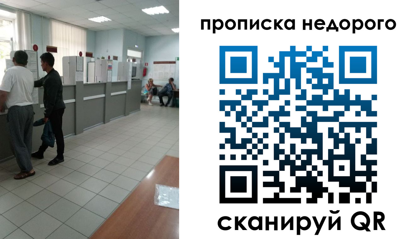 временная регистрация собственник в Южно-Сухокумске