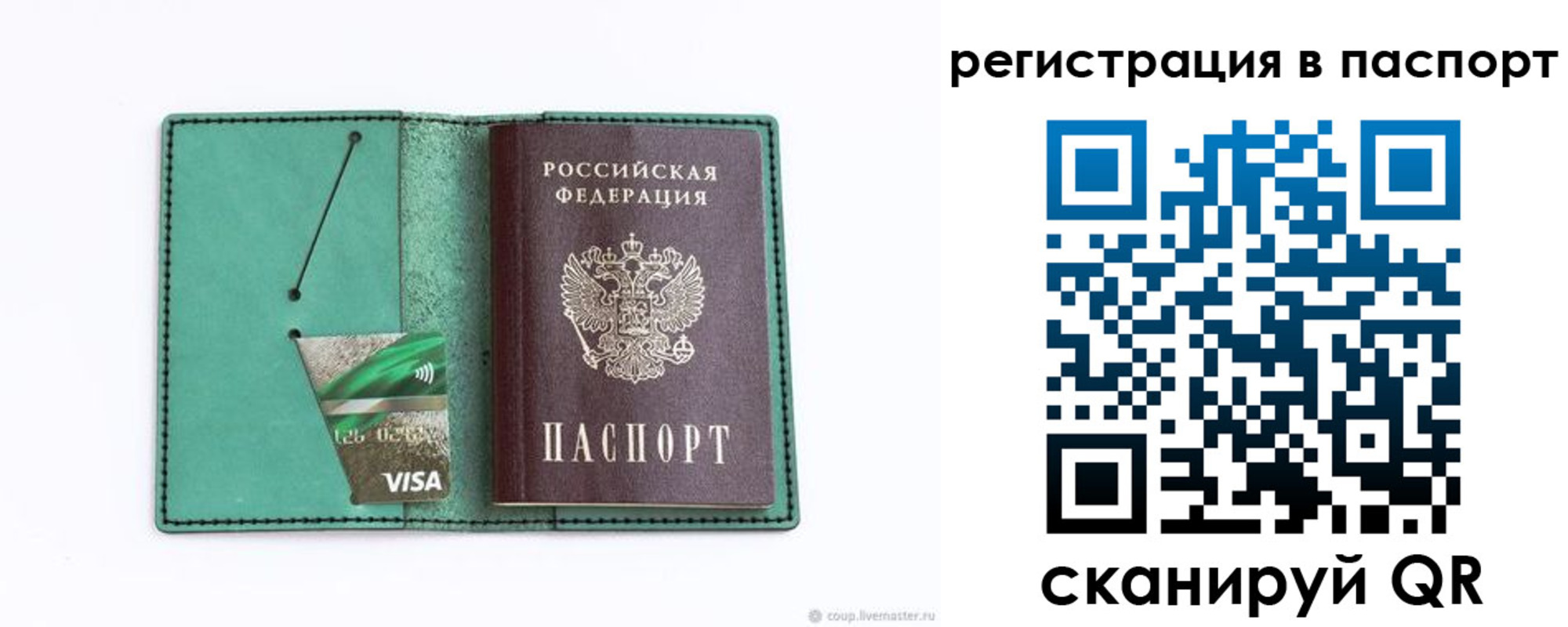 прописка для работы в Южно-Сухокумске