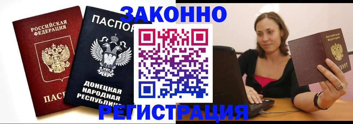 временная регистрация собственник в Южно-Сухокумске