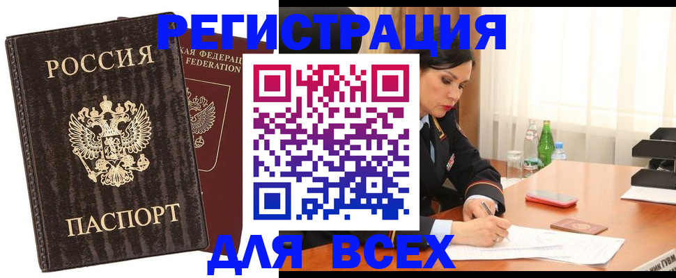 временная прописка в Южно-Сухокумске