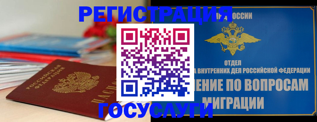 регистрация для дет. сада в Южно-Сухокумске