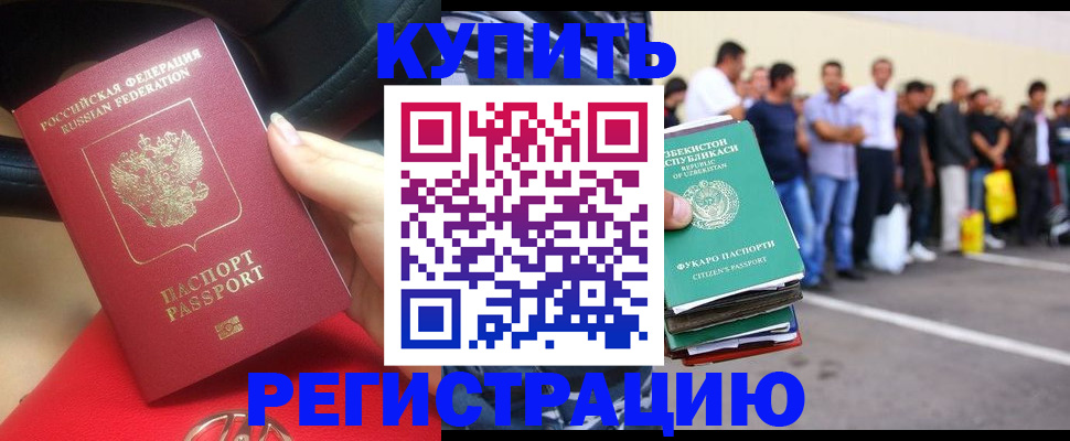 где прописаться в Южно-Сухокумске