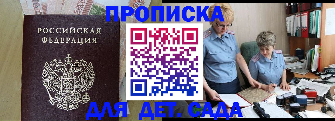 миграционный учет в Южно-Сухокумске