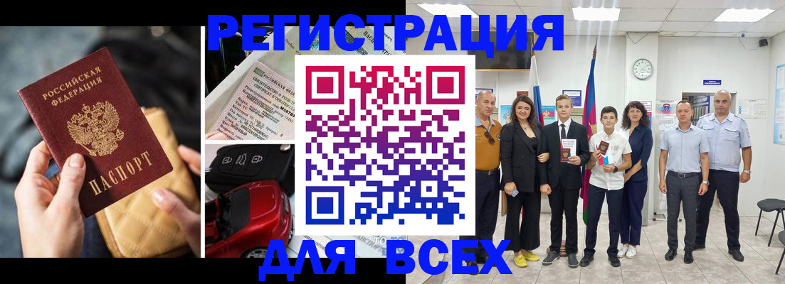 где прописаться в Южно-Сухокумске